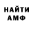 Амфетамин 97% Rifineo Amazigh