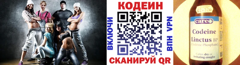 Кодеиновый сироп Lean напиток Lean (лин)  что такое   Багратионовск 