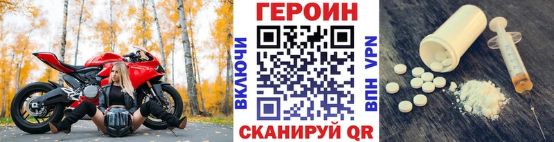 Героин белый  omg рабочий сайт  Багратионовск 