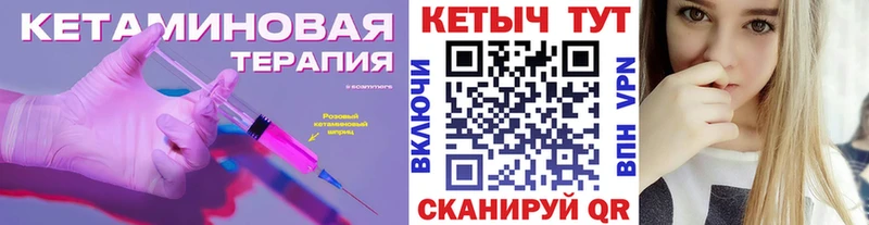 КЕТАМИН ketamine  Багратионовск 