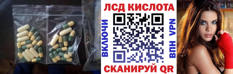 LSD-25 экстази кислота  Багратионовск 