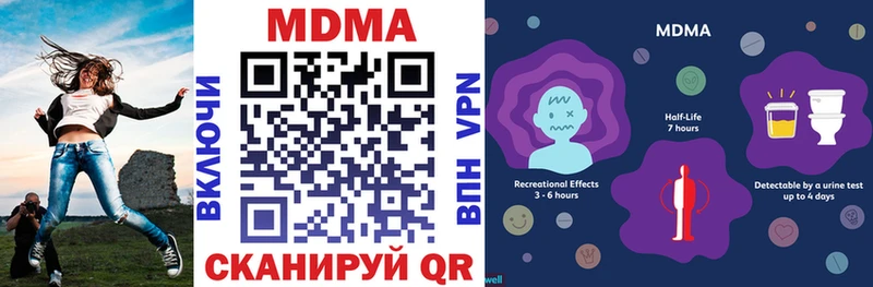 МДМА Molly  Багратионовск 