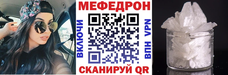 MEGA зеркало где купить наркоту Багратионовск Меф мяу мяу