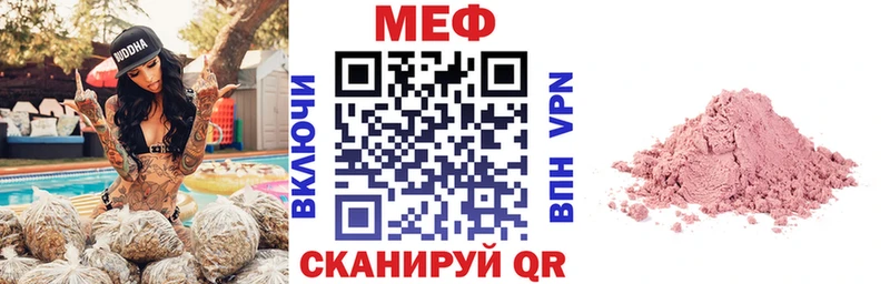 МЕФ  Багратионовск