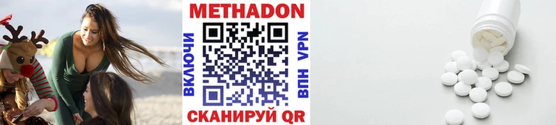 МЕТАДОН кристалл  купить закладку  Багратионовск 